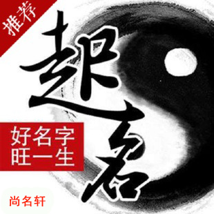 思南宝宝起名