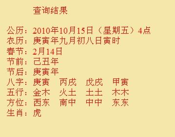 思南尚名轩起名